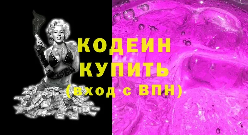 блэк спрут ссылка  Беломорск  Кодеин Purple Drank 