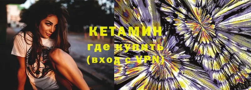 КЕТАМИН ketamine  купить  цена  Беломорск 